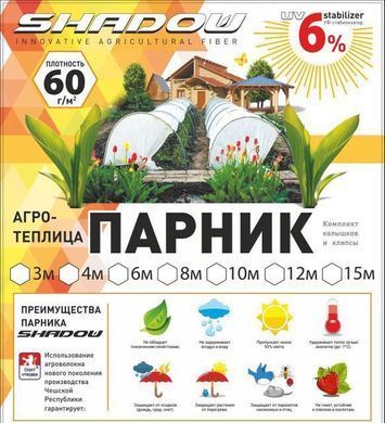 Парник 3х1,2 м, из агроволокна 60 г/м2, Shadow